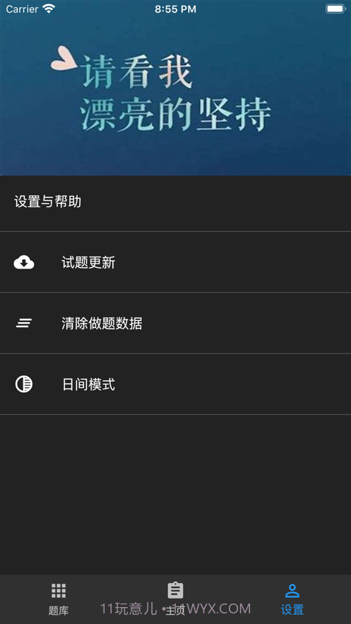 幼师资格题库截图8 幼师资格题库截图8