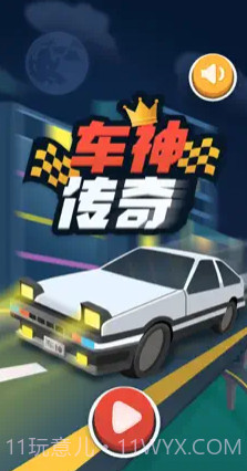 车神传说截图3 车神传说截图3