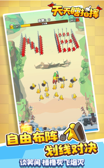 天天瞎指挥截图1 天天瞎指挥截图1