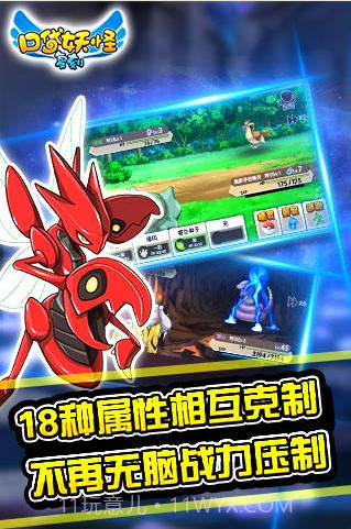口袋妖怪复刻截图4