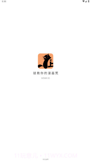 某喵上漫画免费版截图1