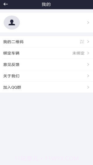 圆通运盟司机端截图3 圆通运盟司机端截图3