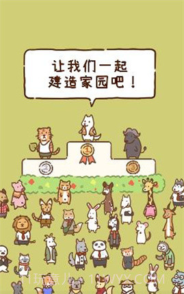 我要当村长版截图3 我要当村长版截图3