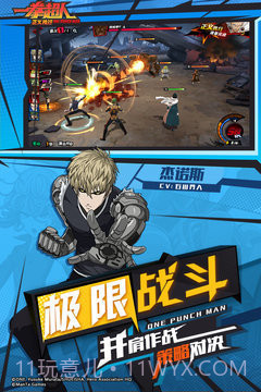 一拳超人最强之男辅助手机版截图2 一拳超人最强之男辅助手机版截图2