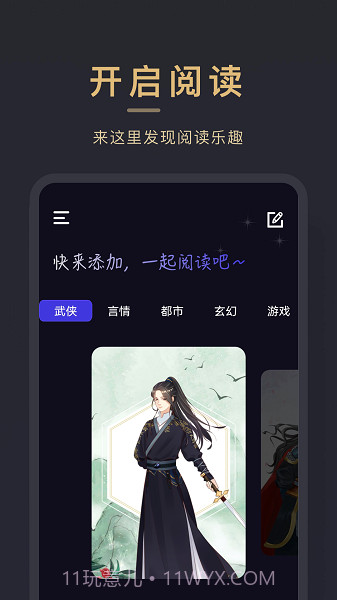 石头读书器截图3