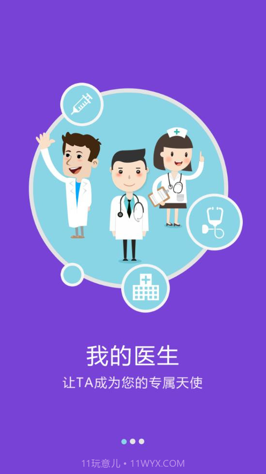 锡盟蒙医医院截图3