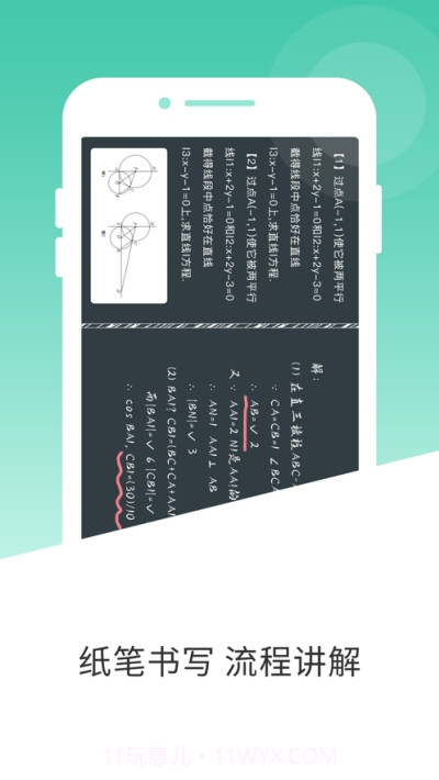 三有果微课截图3