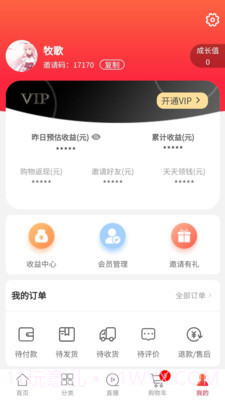 板扎云品商城截图5