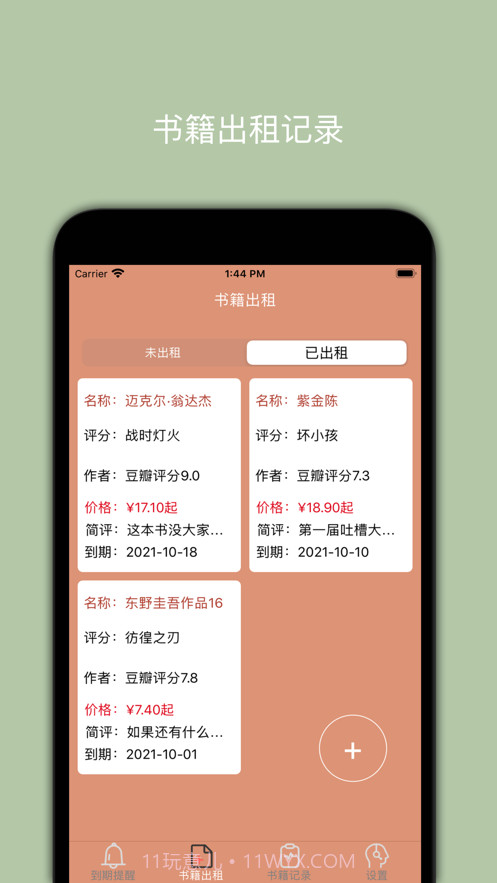 爱红书日记截图3 爱红书日记截图3