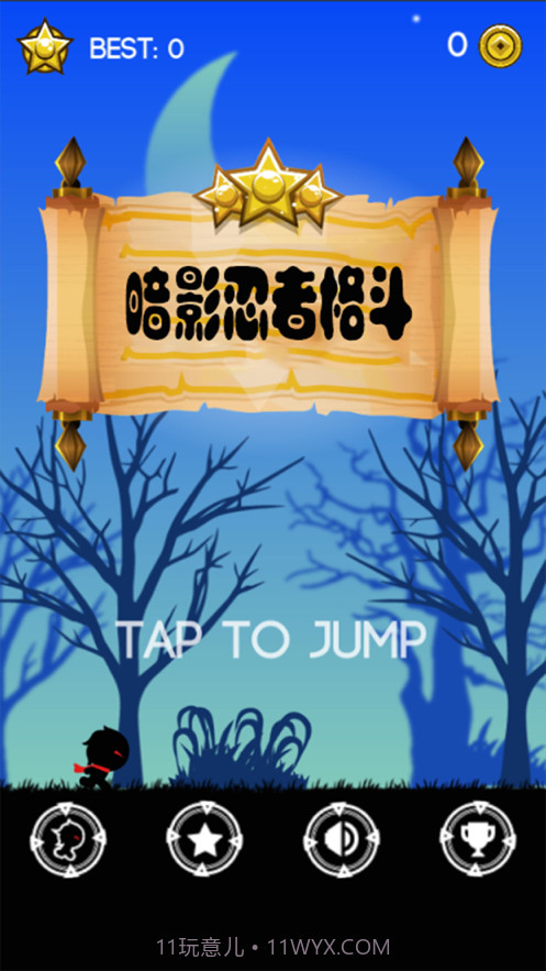 暗影忍者格斗截图1