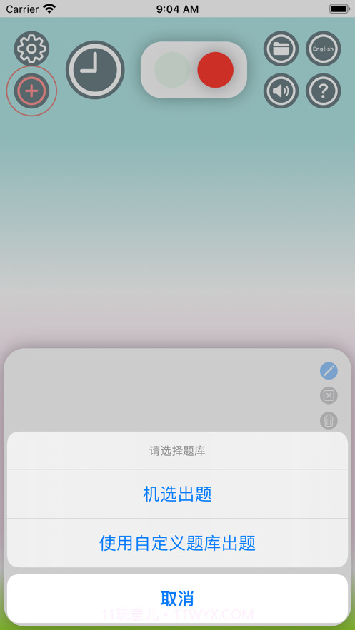 数学口算天天练截图2