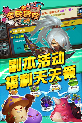 全民大冒险截图2 全民大冒险截图2