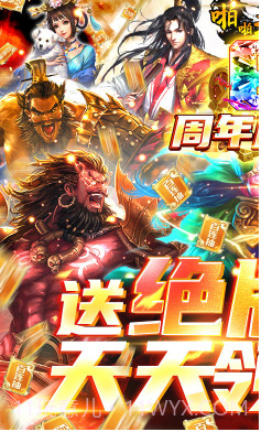 啪啪三国送VIP12版-啪啪三国送V12版 V22.4 截图5 啪啪三国送VIP12版-啪啪三国送V12版 V22.4 截图5