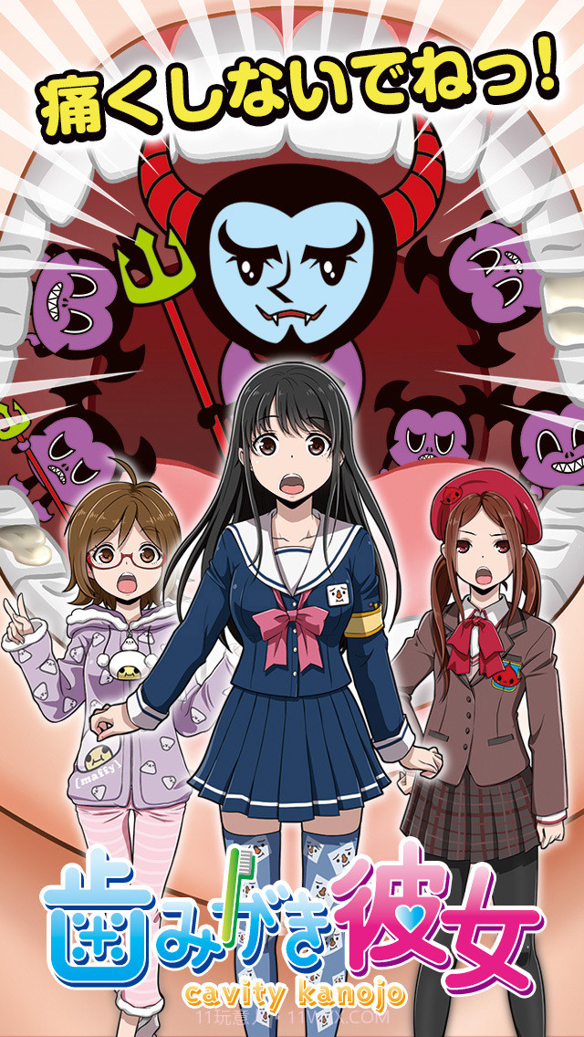 刷牙女友官方截图3 刷牙女友官方截图3