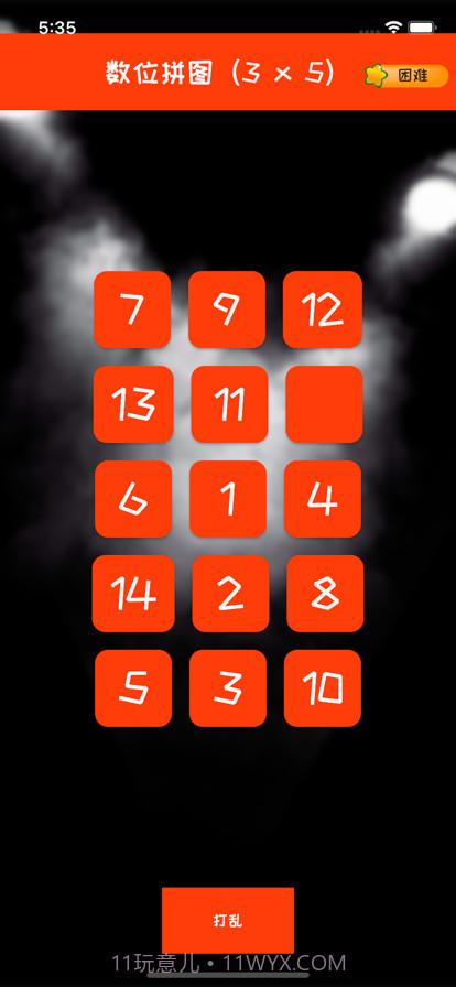 数位拼图截图5