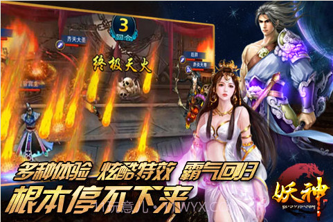 妖神截图1 妖神截图1