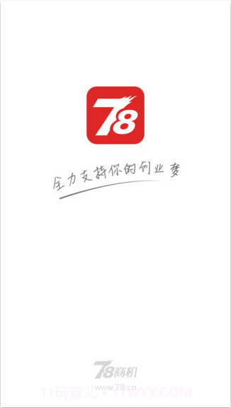 78商机截图1 78商机截图1