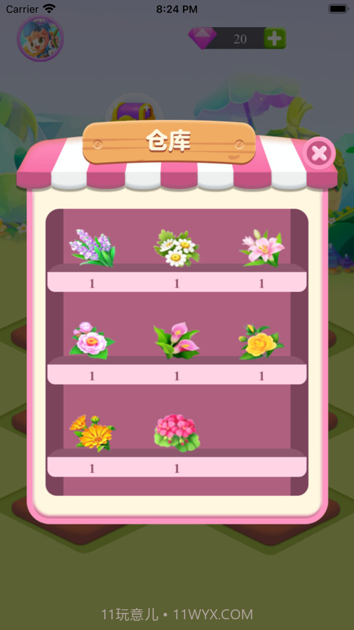 温暖花园截图3 温暖花园截图3