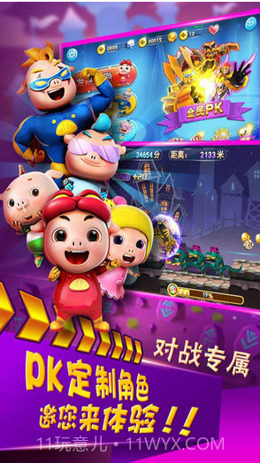 猪猪侠向前冲截图3