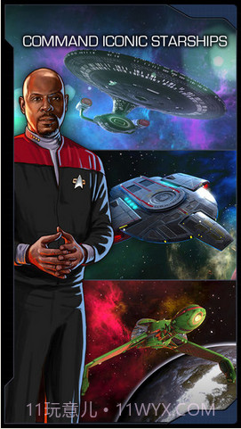 星际迷航多元宇宙截图3