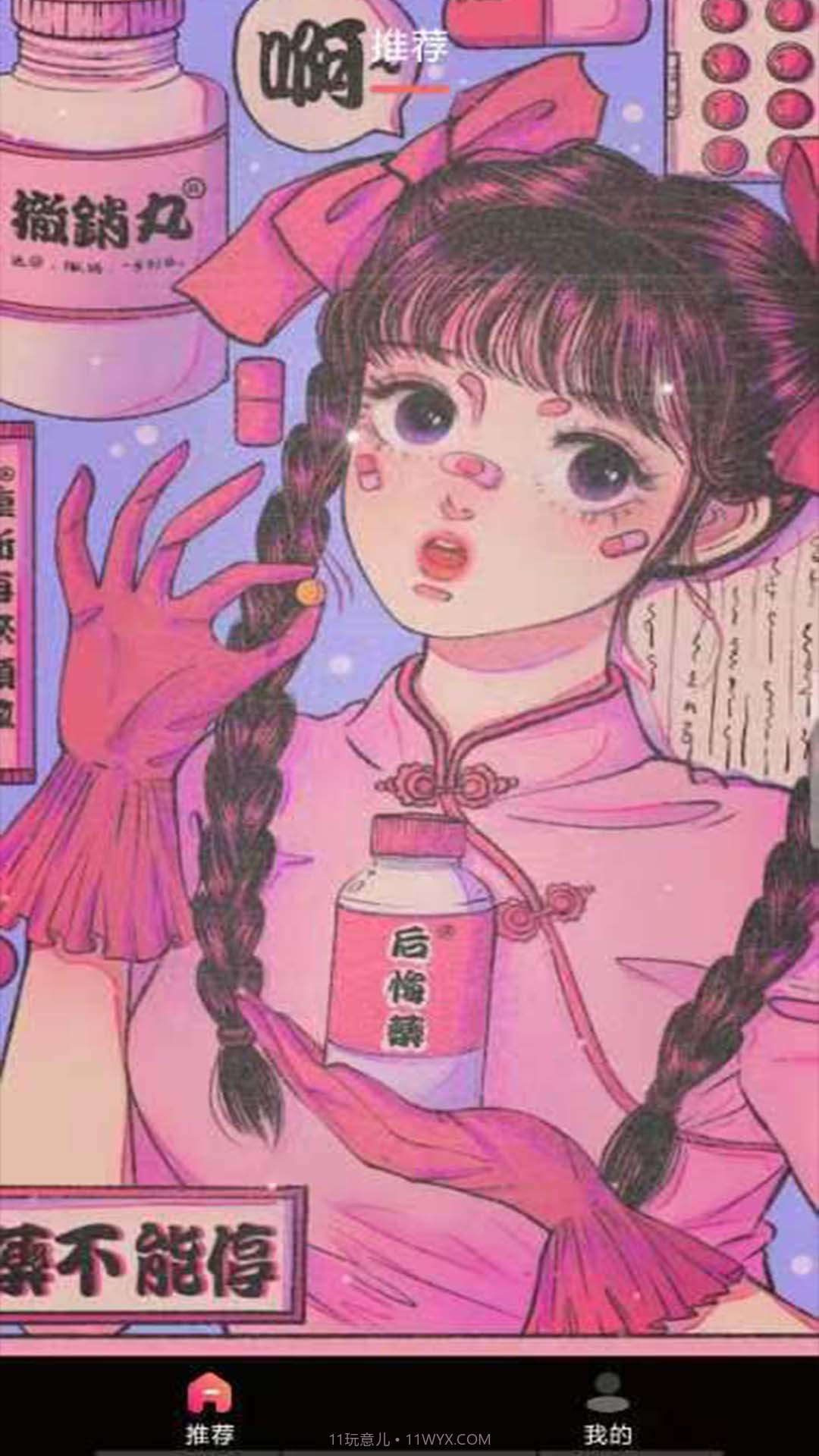 来电视频多多截图4