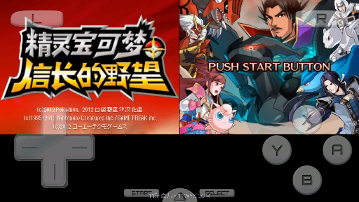 口袋妖怪信长的野望截图3 口袋妖怪信长的野望截图3