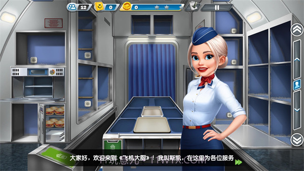AirplaneChefs截图1
