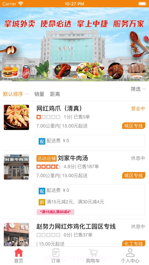 掌城微生活截图3 掌城微生活截图3