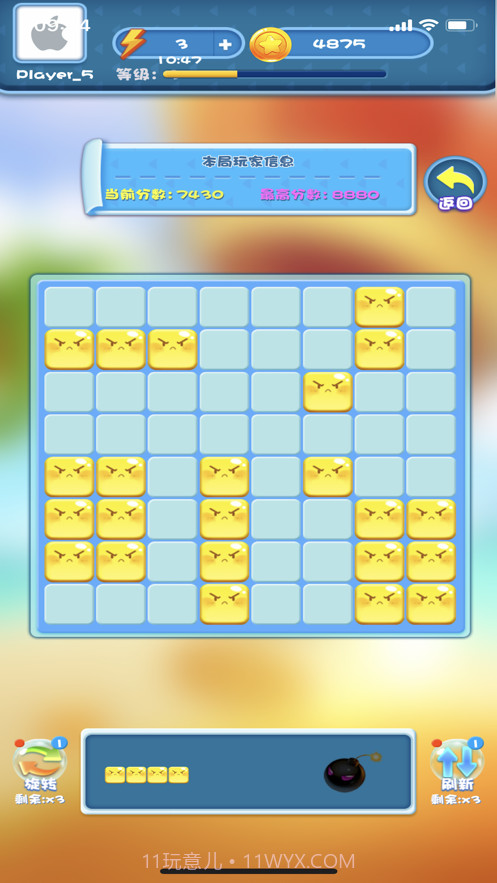 全民消除王截图4