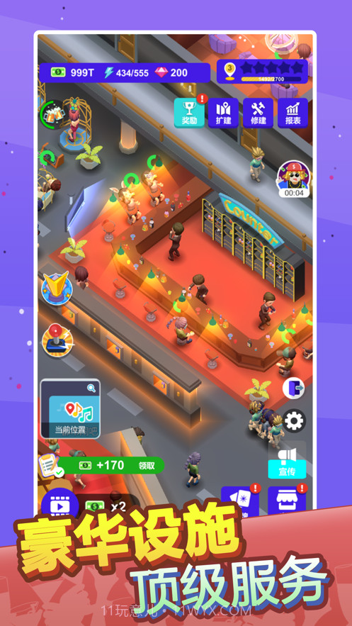 酒吧不夜城截图1