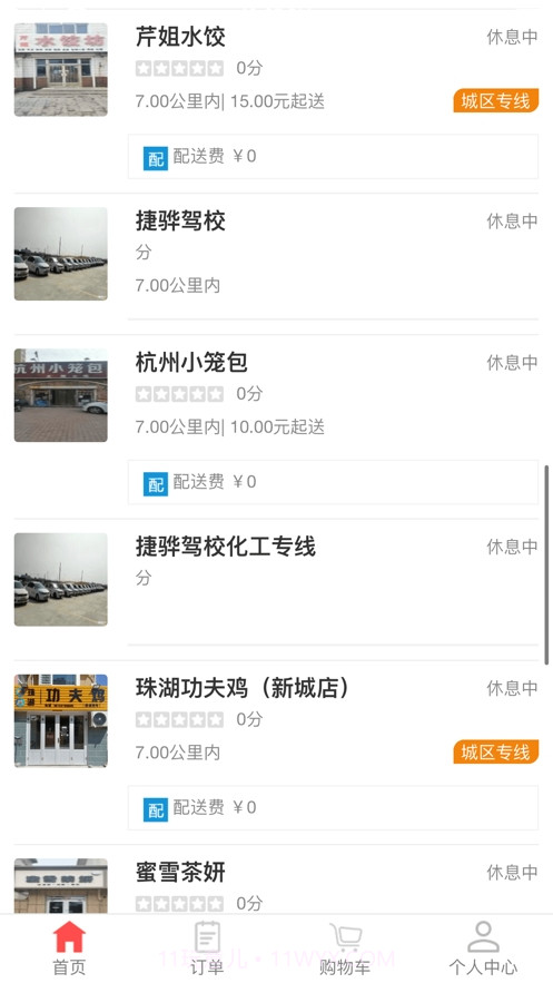 掌城微生活截图1 掌城微生活截图1