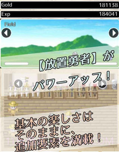 放置勇者中文版截图1 放置勇者中文版截图1