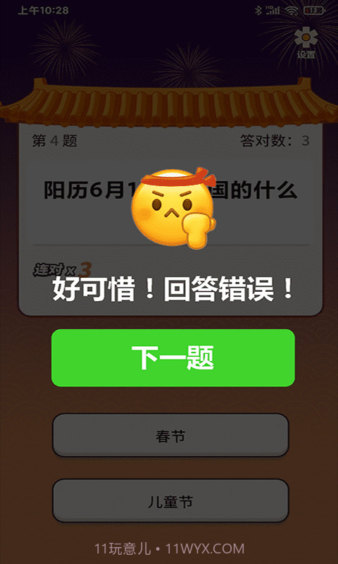 秀才题库截图1 秀才题库截图1