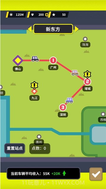 收费站模拟器截图1