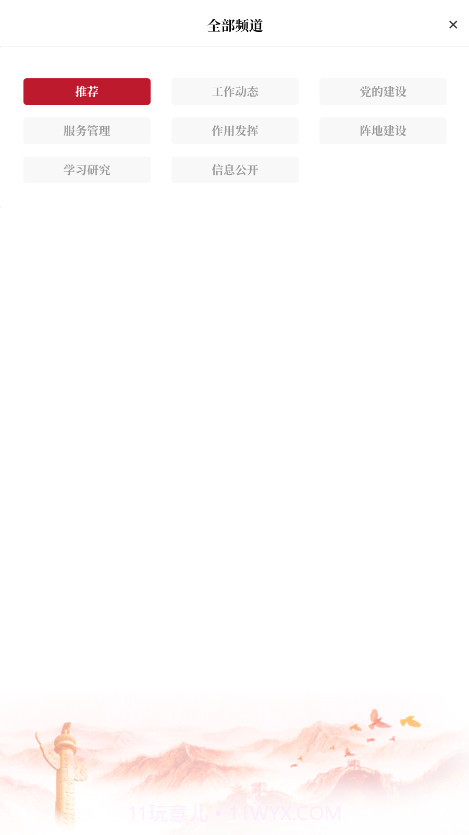 甘肃老干部截图3 甘肃老干部截图3