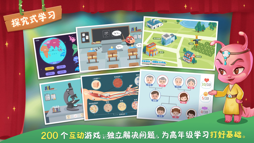 童行学院时空之旅截图4