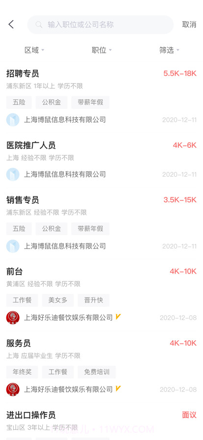 盛世人才网截图2 盛世人才网截图2