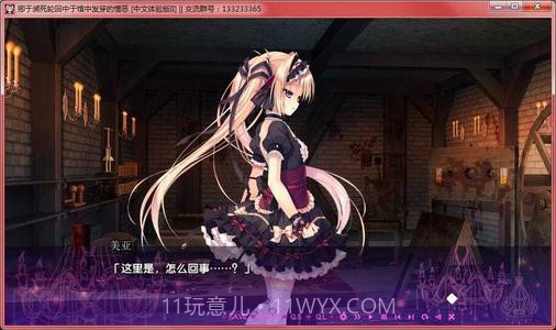 濒死轮回的卿于馆中萌生的憎恶截图3