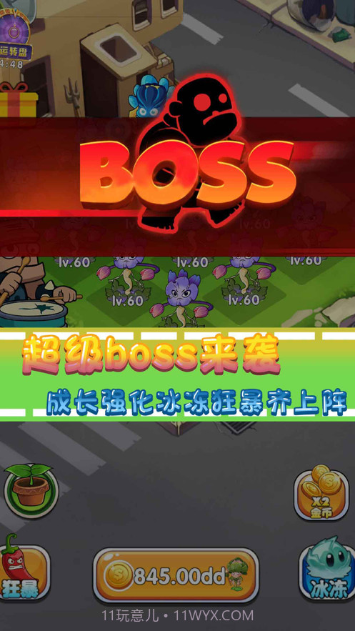 花花大战僵尸截图1 花花大战僵尸截图1