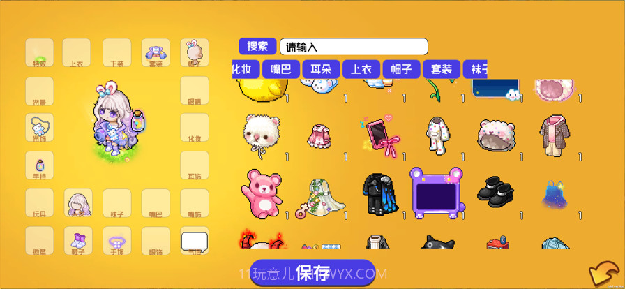 梦想时光城截图2