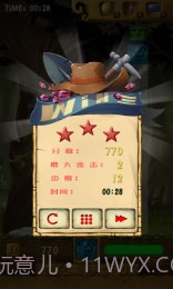 全民爱消除手游截图3