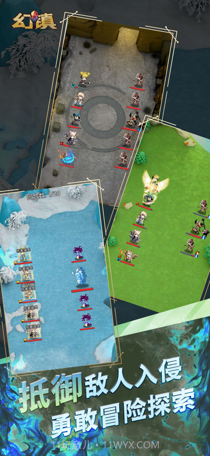 幻镇截图4