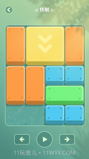 超级华容道截图2 超级华容道截图2