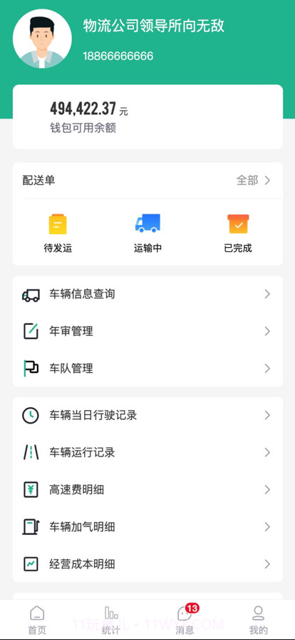 优能到站截图1 优能到站截图1