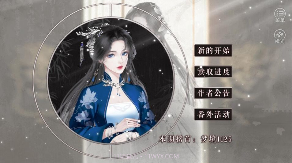 倾世神探截图1 倾世神探截图1