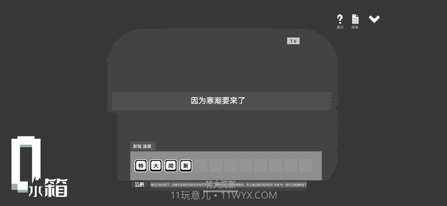 水箱截图4 水箱截图4