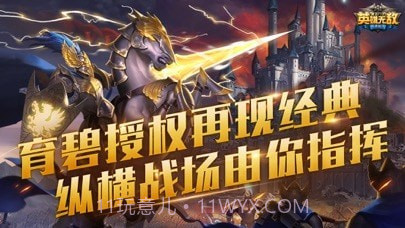 魔法门之英雄无敌战争纪元截图1 魔法门之英雄无敌战争纪元截图1