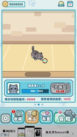 天天躲猫猫3截图1