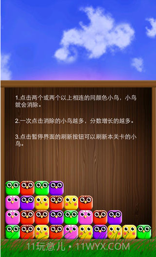 疯狂碰碰鸟截图2