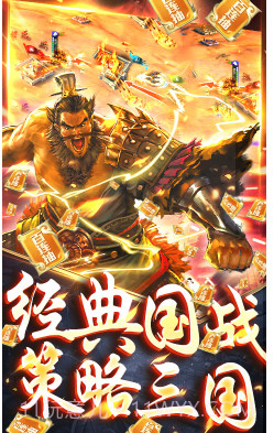 啪啪三国送VIP12版-啪啪三国送V12版 V22.4 截图4 啪啪三国送VIP12版-啪啪三国送V12版 V22.4 截图4